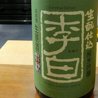 李白