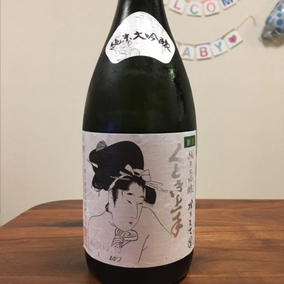 山形県の酒