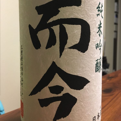 三重県の酒