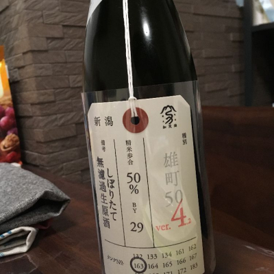 荷札酒のレビュー by_ぴろ