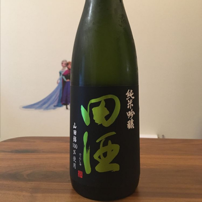 田酒のレビュー by_ぴろ