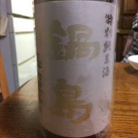 佐賀県の酒