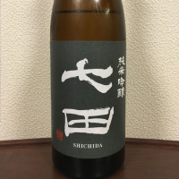 佐賀県の酒