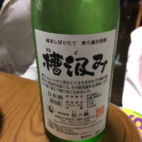 福岡県の酒