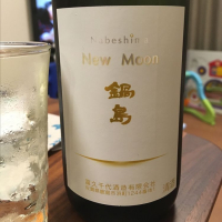 佐賀県の酒