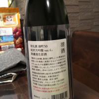 荷札酒のレビュー by_ぴろ