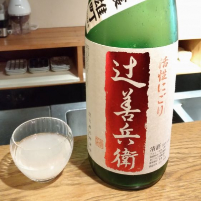 栃木県の酒