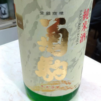 青森県の酒