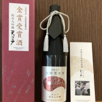 秋田県の酒