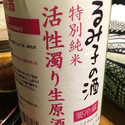 るみ子の酒のレビュー by_ばく