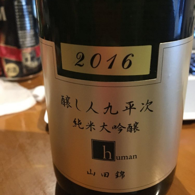 愛知県の酒