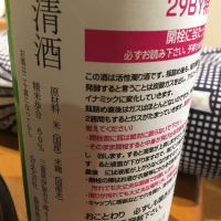 るみ子の酒のレビュー by_ばく