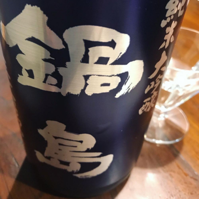 佐賀県の酒