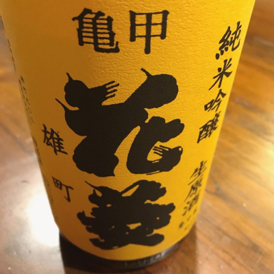 埼玉県の酒