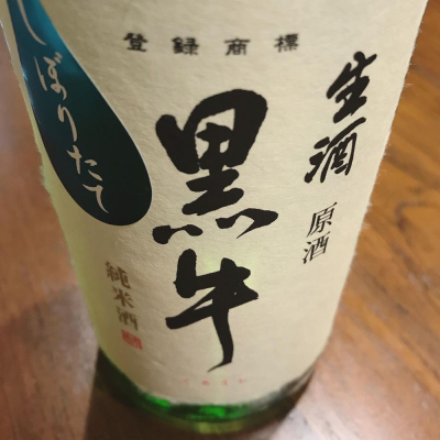 和歌山県の酒