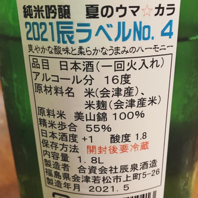 Maxmorickさんの日本酒レビュー 評価一覧 日本酒評価saketime