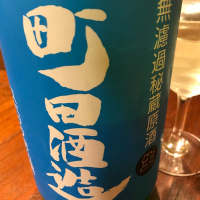 
            町田酒造_
            maxmorickさん