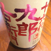 
            十六代九郎右衛門_
            maxmorickさん