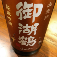 長野県の酒