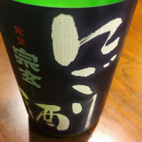 
            宗玄_
            maxmorickさん