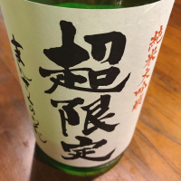 秋田県の酒