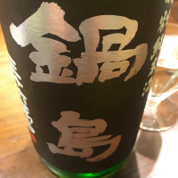 佐賀県の酒