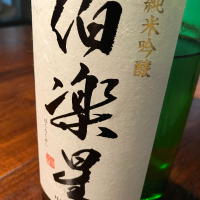 
            伯楽星_
            maxmorickさん