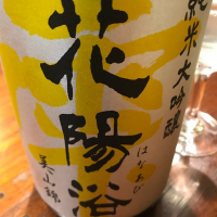 埼玉県の酒