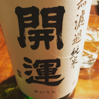 静岡県の酒