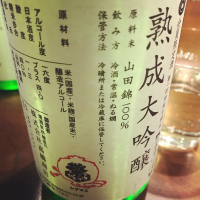 福岡県の酒