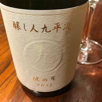 
            醸し人九平次_
            maxmorickさん