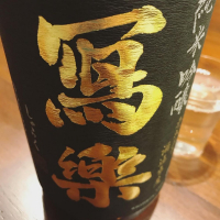 
            写楽（冩樂）_
            maxmorickさん