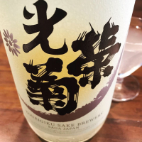 佐賀県の酒