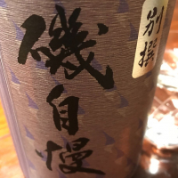 静岡県の酒