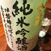 
            酒屋八兵衛_
            maxmorickさん