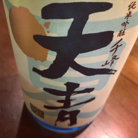 神奈川県の酒