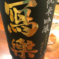 
            写楽（冩樂）_
            maxmorickさん