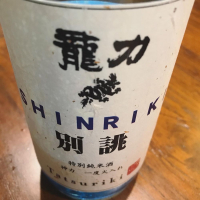 兵庫県の酒