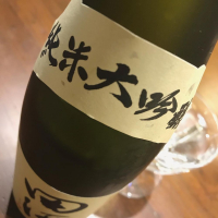 田酒のレビュー by_maxmorick