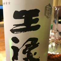 
            王祿_
            maxmorickさん