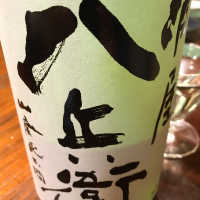 
            酒屋八兵衛_
            maxmorickさん
