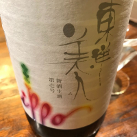 
            東洋美人_
            maxmorickさん