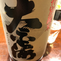 茨城県の酒