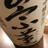 熊本県の酒