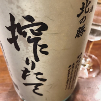 北海道の酒