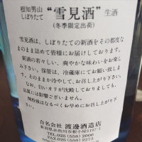 根知男山のレビュー by_maxmorick