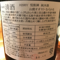 悦凱陣のレビュー by_maxmorick