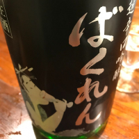 
            ばくれん_
            maxmorickさん