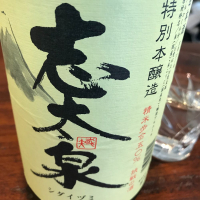 
            志太泉_
            maxmorickさん