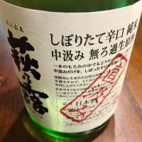 滋賀県の酒